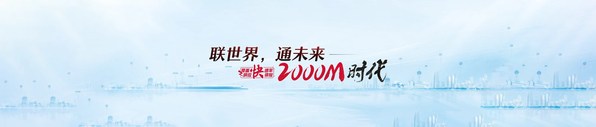 永州市回龙圩管理区联通宽带