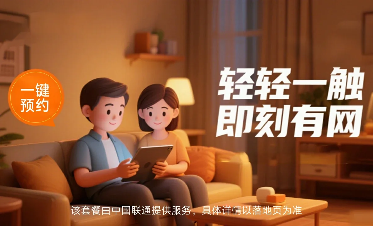 永州市回龙圩管理区中国联通