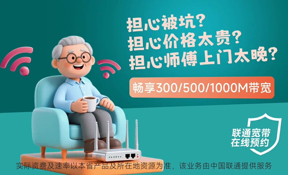 永州市回龙圩管理区中国联通