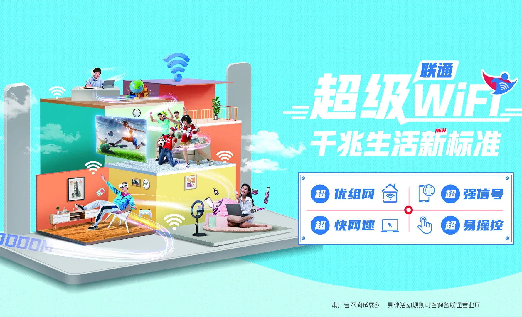 永州市回龙圩管理区中国联通
